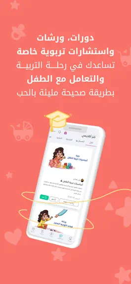 Game screenshot علمتني كنز hack