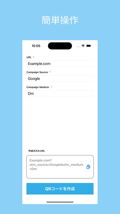 QRコード+GA4〜URL・QRコード作成ツール〜