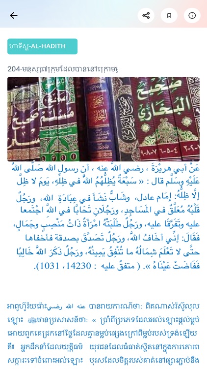 Mosa Ahamd screenshot-3