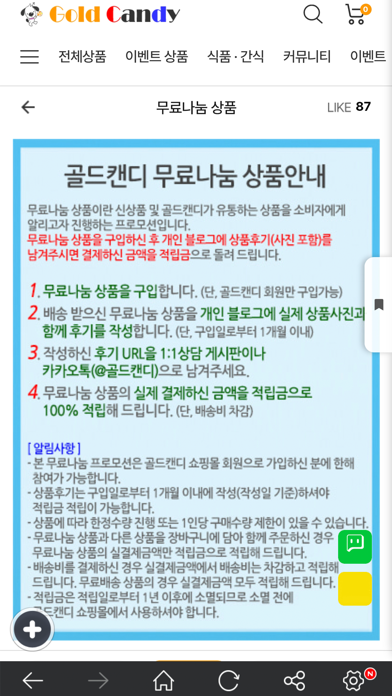 Gold Candy Screenshot