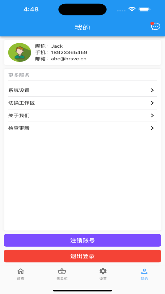 #4. 凯普小熊猫 (iOS) 由: 东莞市凯普软件科技有限公司