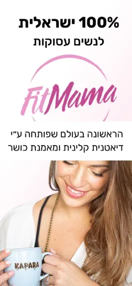 Game screenshot FitMama App mod apk