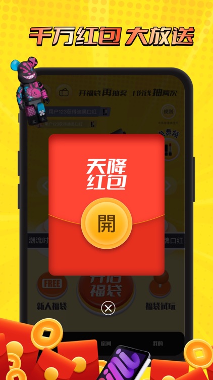 福袋购 screenshot-3