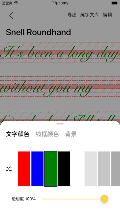英文字帖 - 手写英文字体练字帖&学习英语必备神器