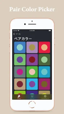 Game screenshot Color Master mod apk