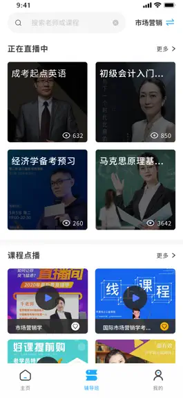 Game screenshot 高教学堂平台 mod apk