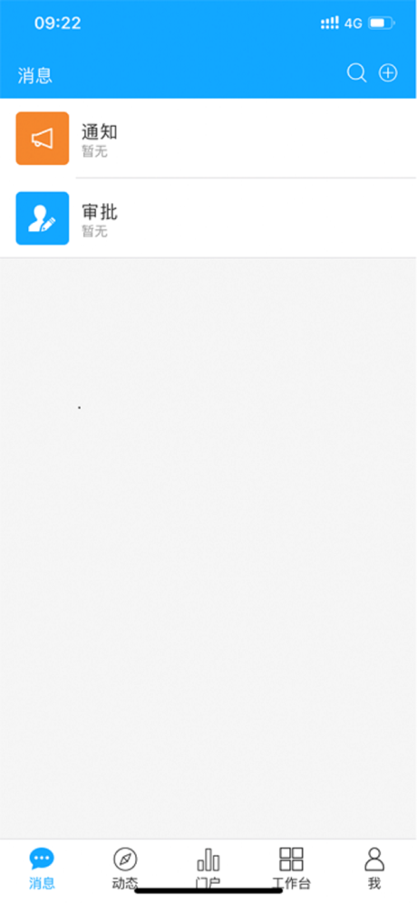 PowerMobile2.0 screenshot 1