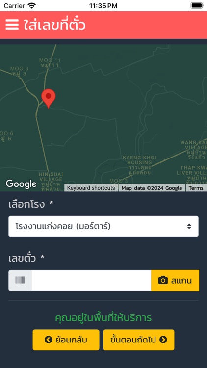 Cement Mobile Queueing screenshot-6