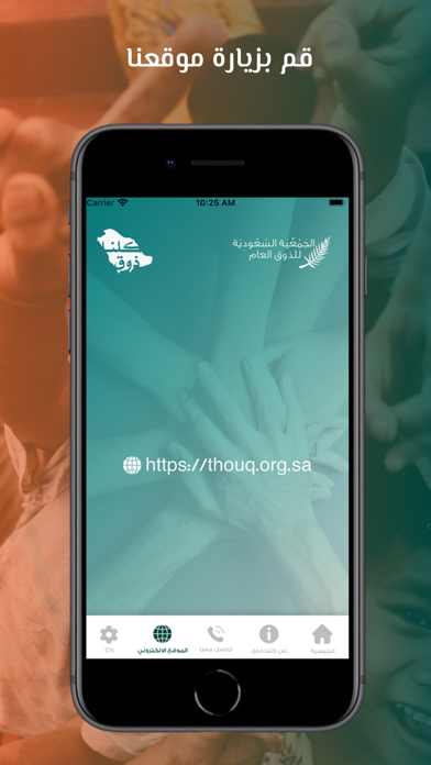كلنا ذوق Screenshot