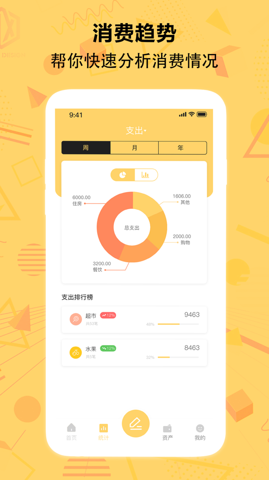 #2. 记账本-了然记账神器&记账软件,收支记录 (iOS) Bởi: 振杰 曹