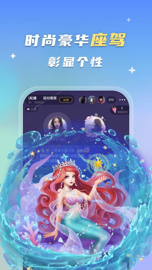 #4. 蛋蛋部落-一起玩更有趣 (iOS) 来自: Hangzhou Dandan Voice Technology Co., Ltd