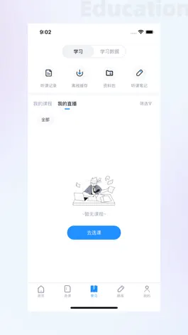 Game screenshot 中领教育 apk