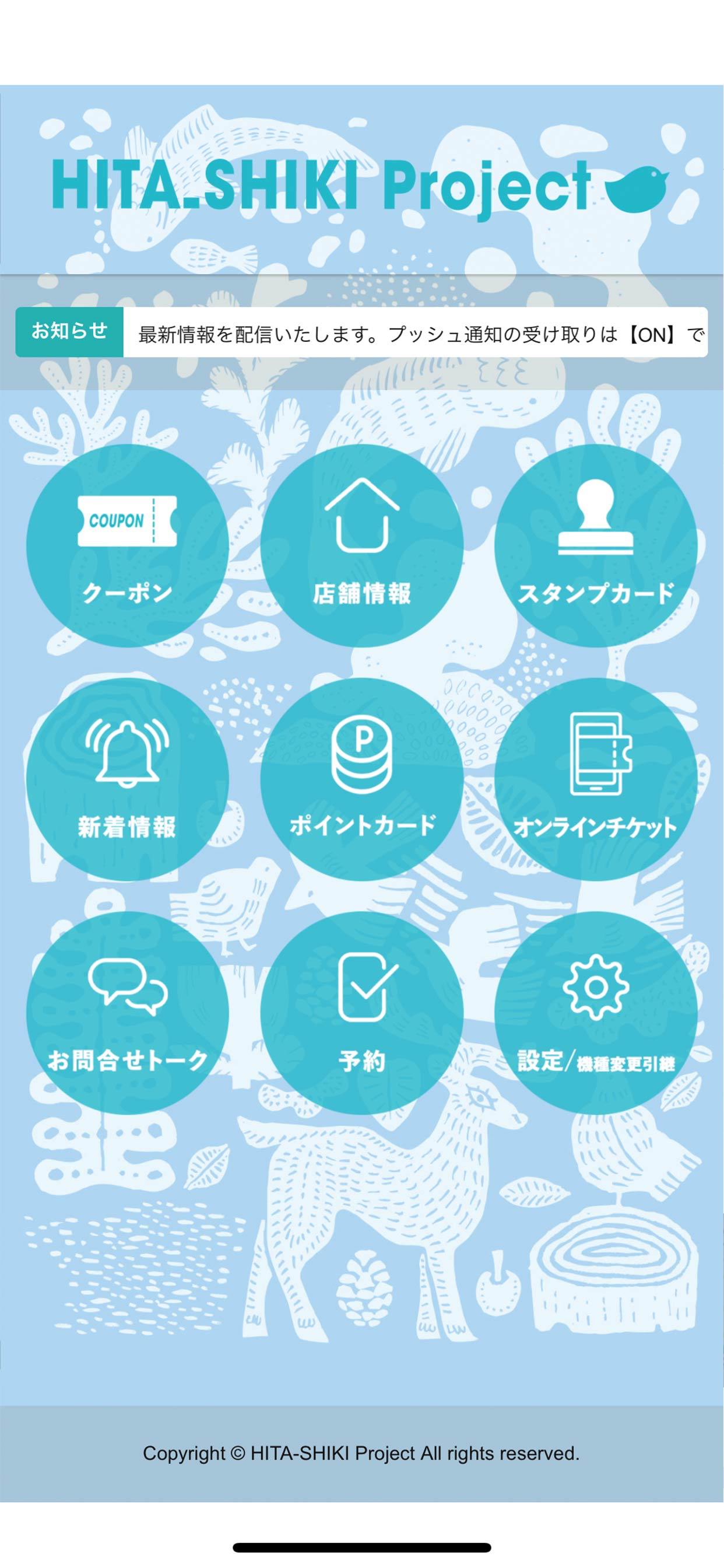HITA_SHIKI Project(日田式プロジェクト)