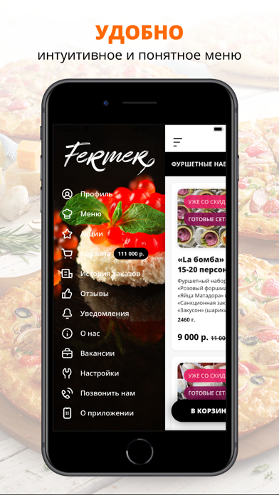 Кейтеринг Красногорск Screenshot