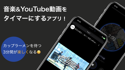 動画&音楽でタイマー 動画や音楽をタイマーにするアプリのおすすめ画像1