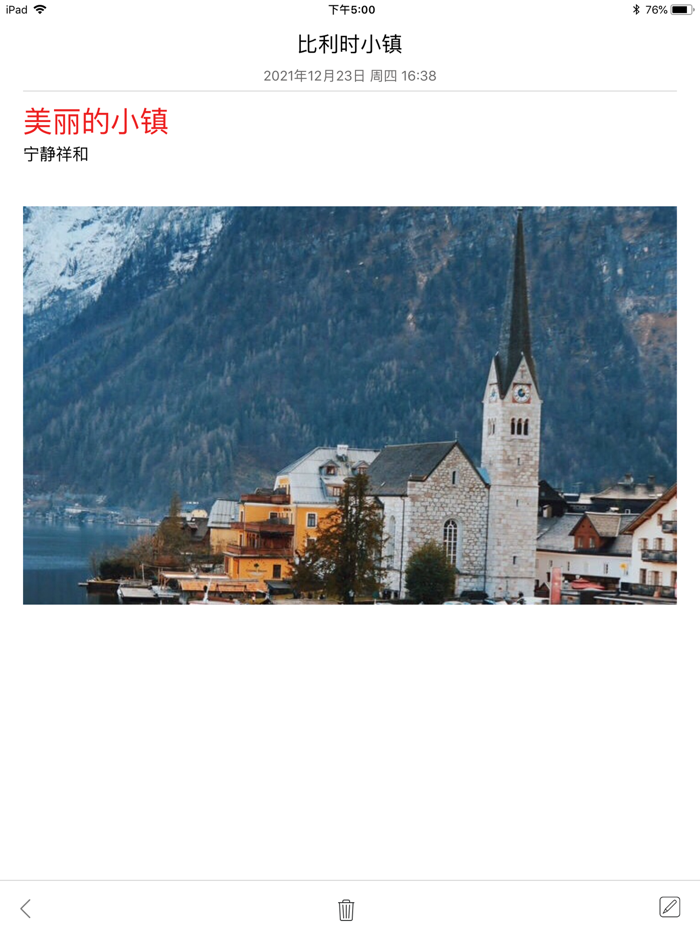 私密日记-蓝鹤隐私笔记