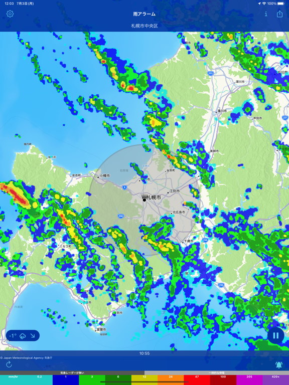 雨アラーム・気象レーダーのおすすめ画像3