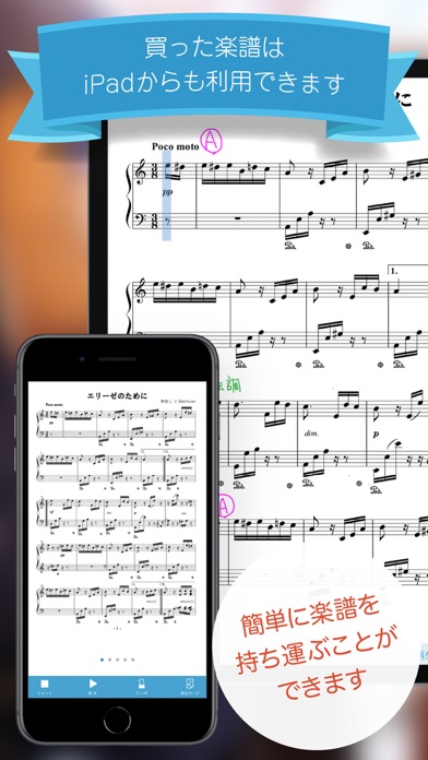 楽譜アプリ フェアリーのおすすめ画像4