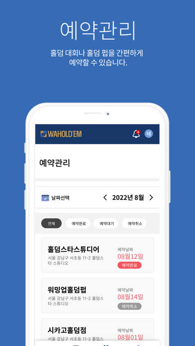 와홀덤 링크 - WAHOLDEM LINK Screenshot