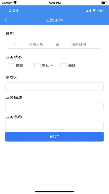 聚恒V+APP企业管理移动应用平台V1.0 screenshot-3