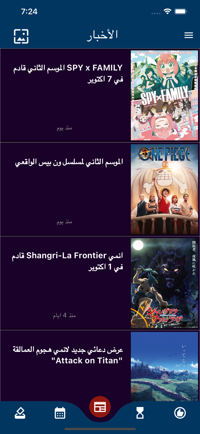 انمي نوت - Anime Note