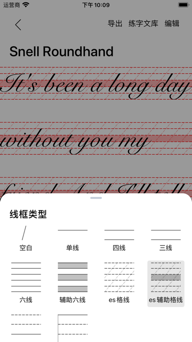 英文字帖 - 手写英文字体练字帖&学习英语必备神器