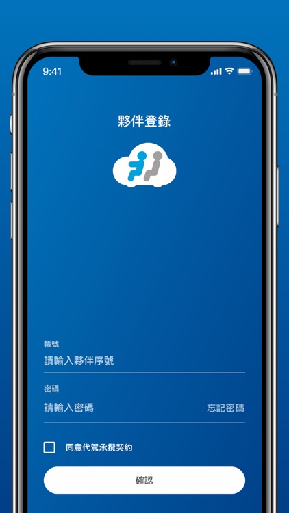 台灣代駕 (駕駛版)