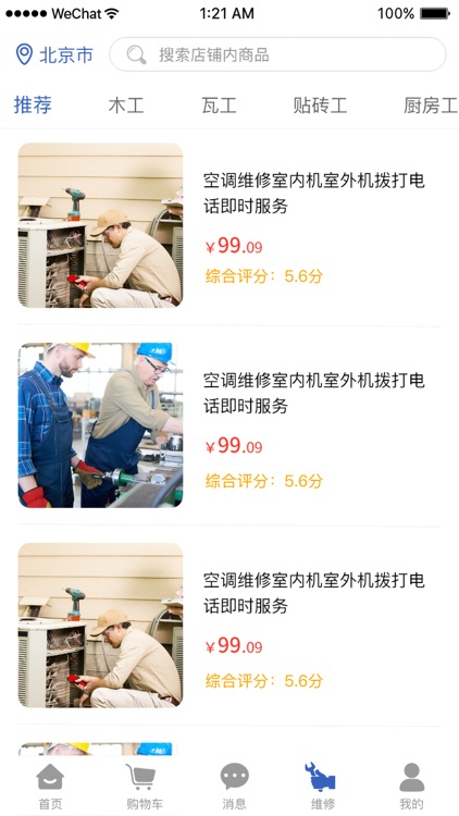 家满满