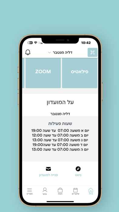 Screenshot #3 pour דליה מנטבר- פילאטיס