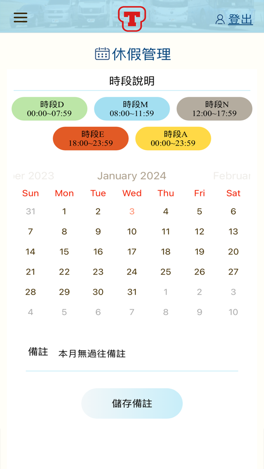 #4. 台灣觀光巴士 (iOS) 由: D.Infotech Inc.