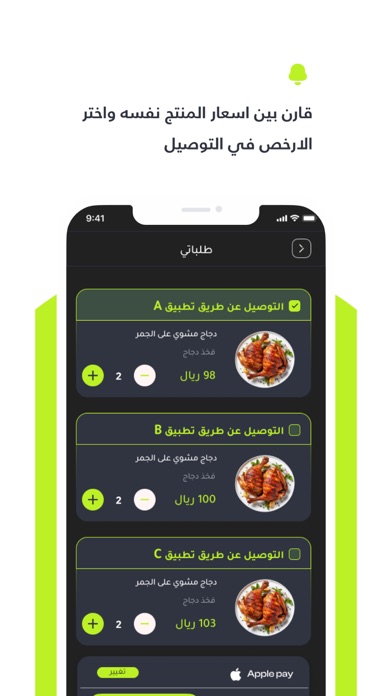 سكرتيري - يرتب لك كل الأمور Screenshot