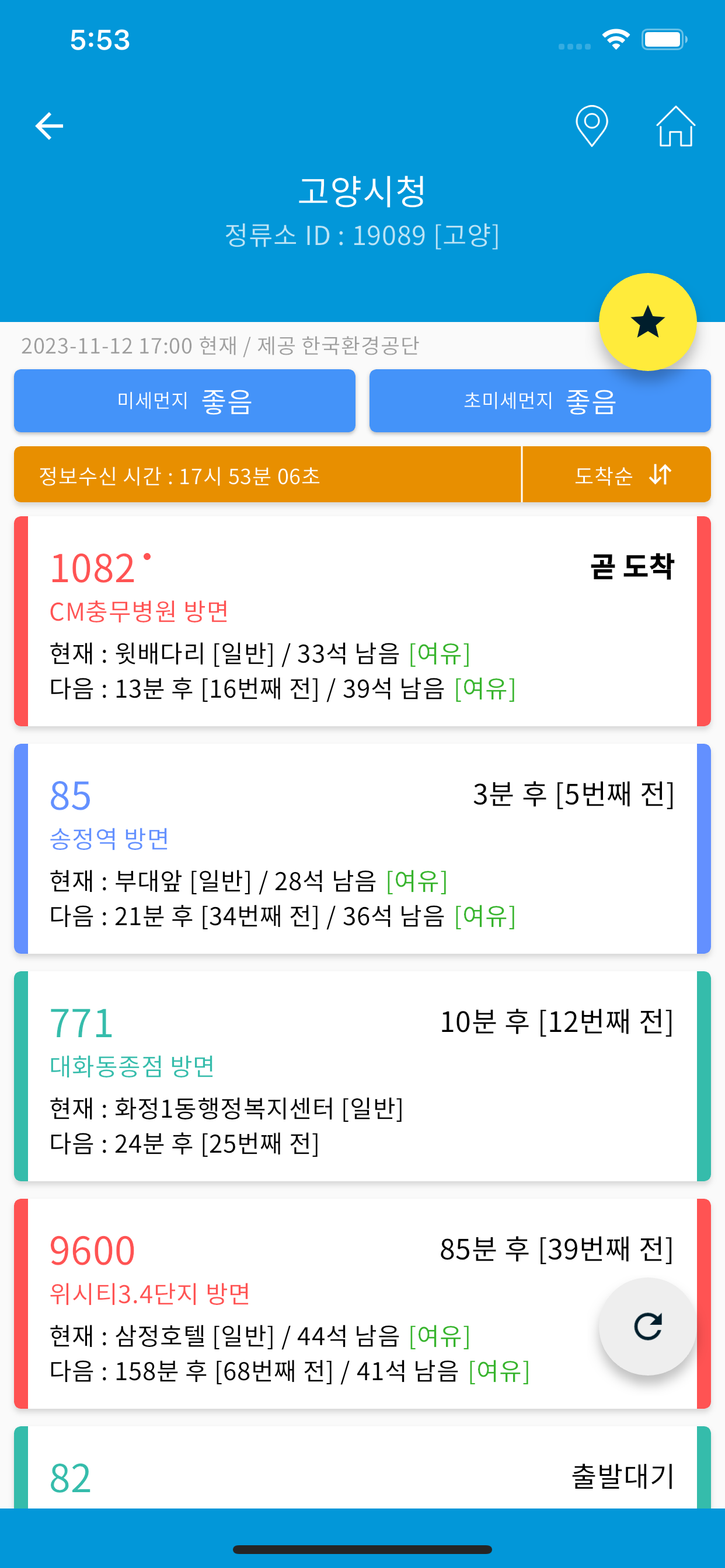 경기버스 - 경기도버스로