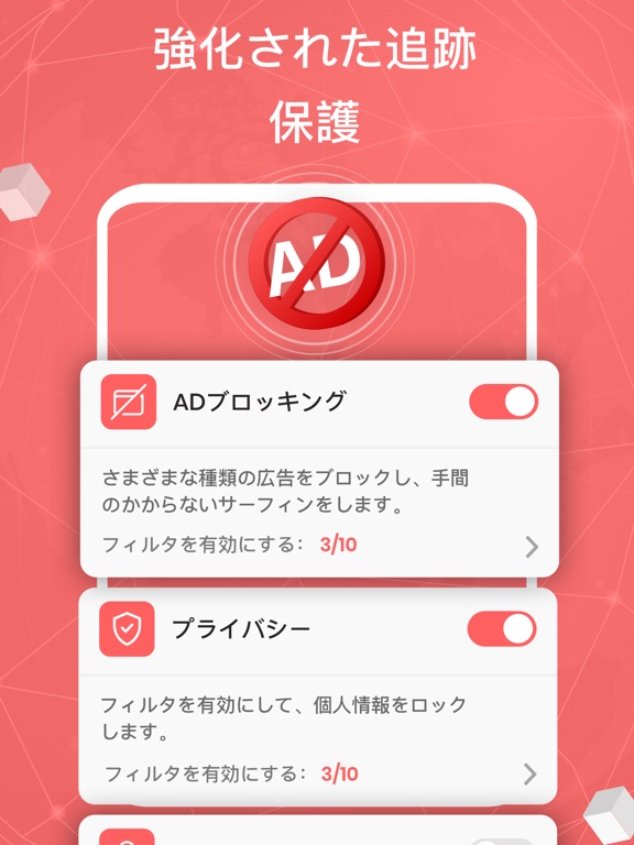 Ad Blocker: アドクリーナー, Adfilterのおすすめ画像3