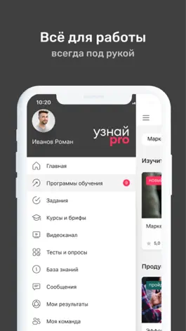 Game screenshot УзнайPro Самокат hack