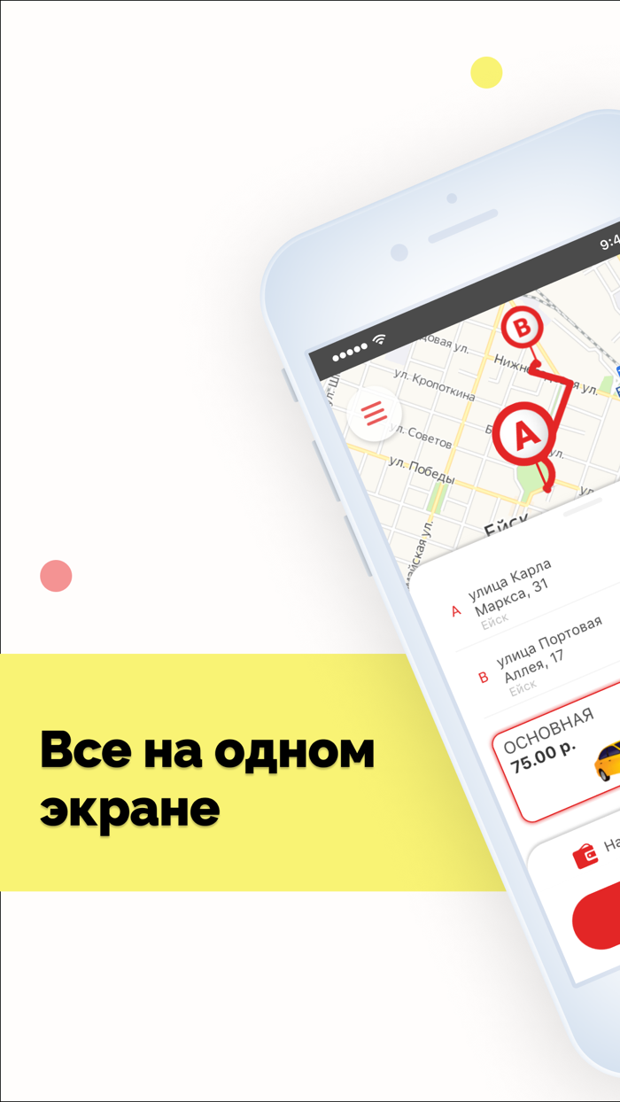 Детское Такси Ейск