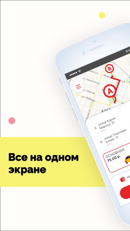 Детское Такси Ейск