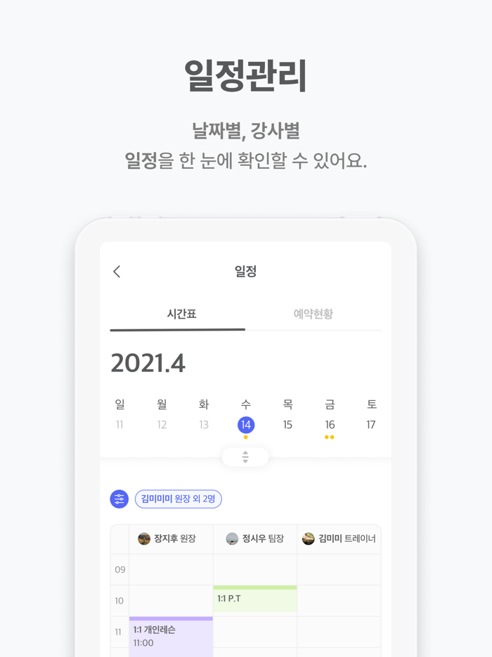 다짐매니저 관리자용