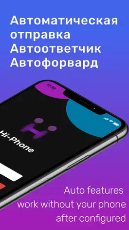 Game screenshot Hi-Phone SIMless Softphone apk