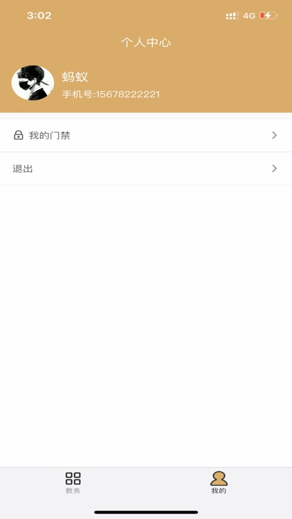 加中体育管理端