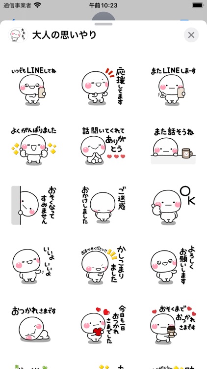 ずっと使える大人の思いやりステッカー