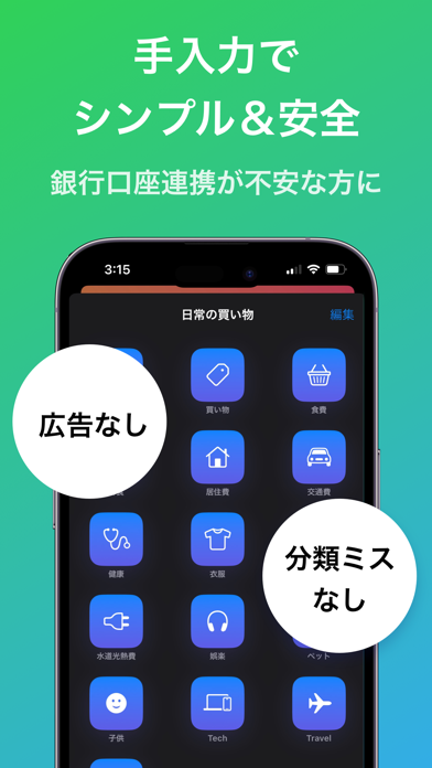 「今日の予算」大人気ドイツ発「毎日の予算」の第二弾スクリーンショット