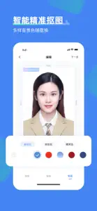 超级证件照-智能证件照编辑软件 screenshot #2 for iPhone