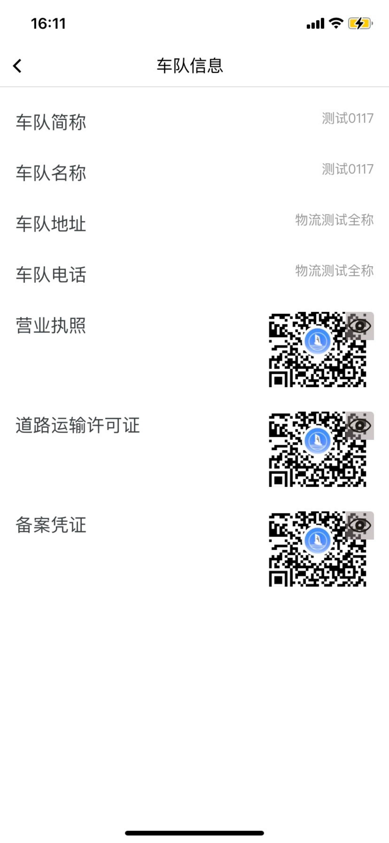 远航配送车队端