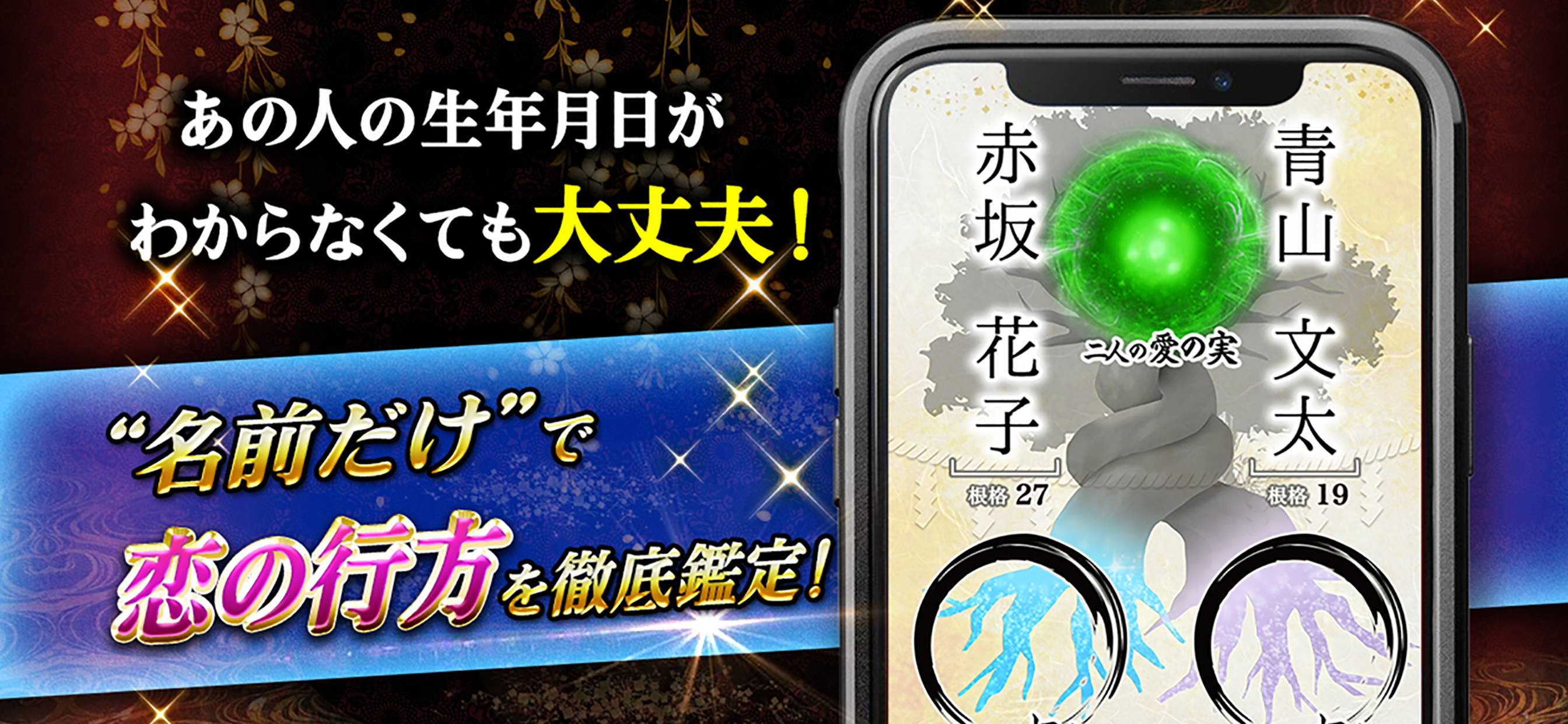名前で超当たる占い【姓名判断占い大集合】 screenshot 4
