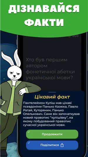 Слова українською・Word・Ukraine screenshot 4