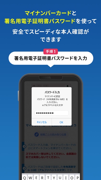 ProTech マイナンバーIC認証