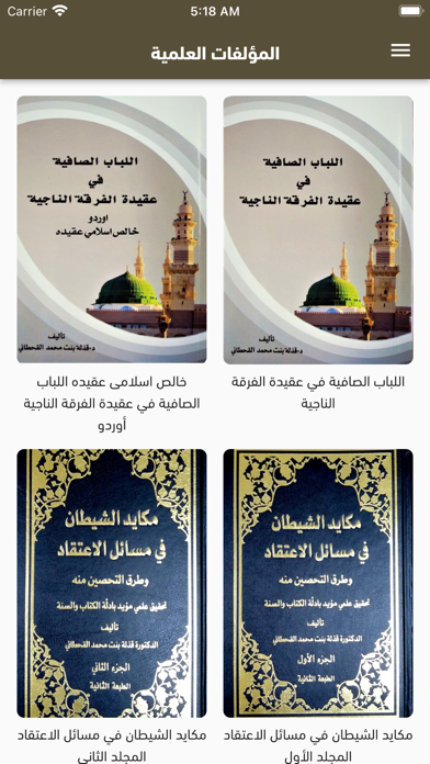 الدكتورة قذلة القحطاني Screenshot