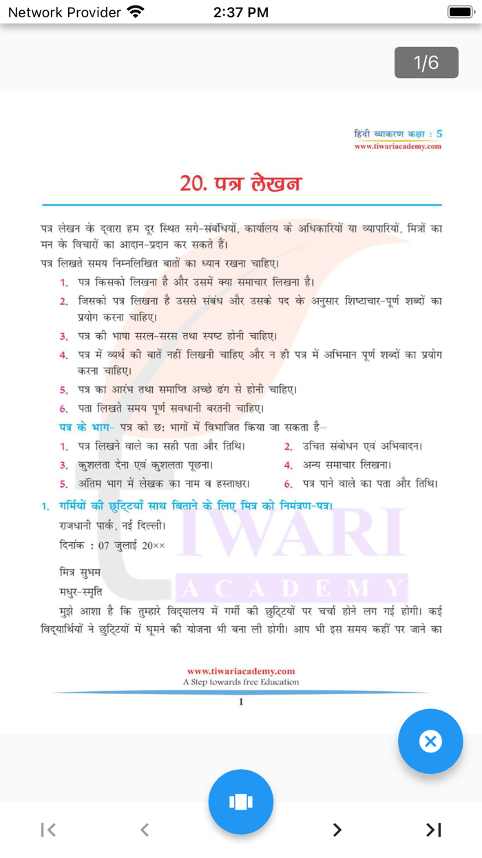 Class 5 Hindi Grammar Vyakaran