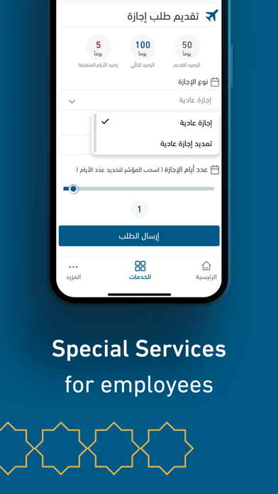 Islamic University of Madinah Screenshot