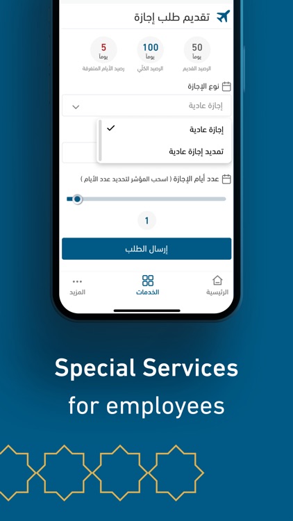 Islamic University of Madinah screenshot-5